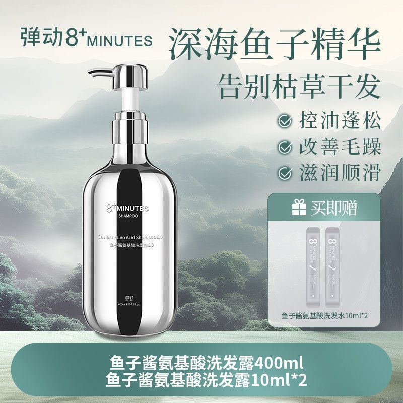 【キャビアシャンプー 450ml】
