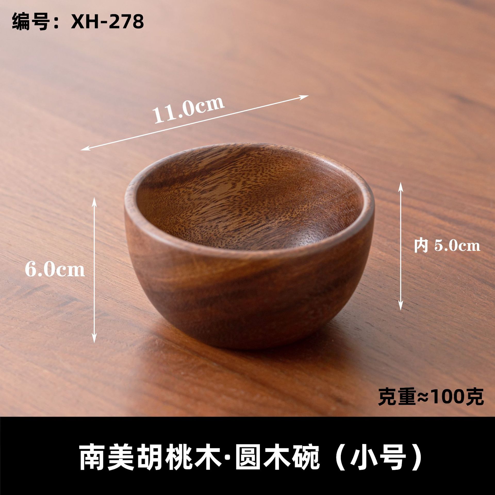 南米産丸太ボウル（小）
