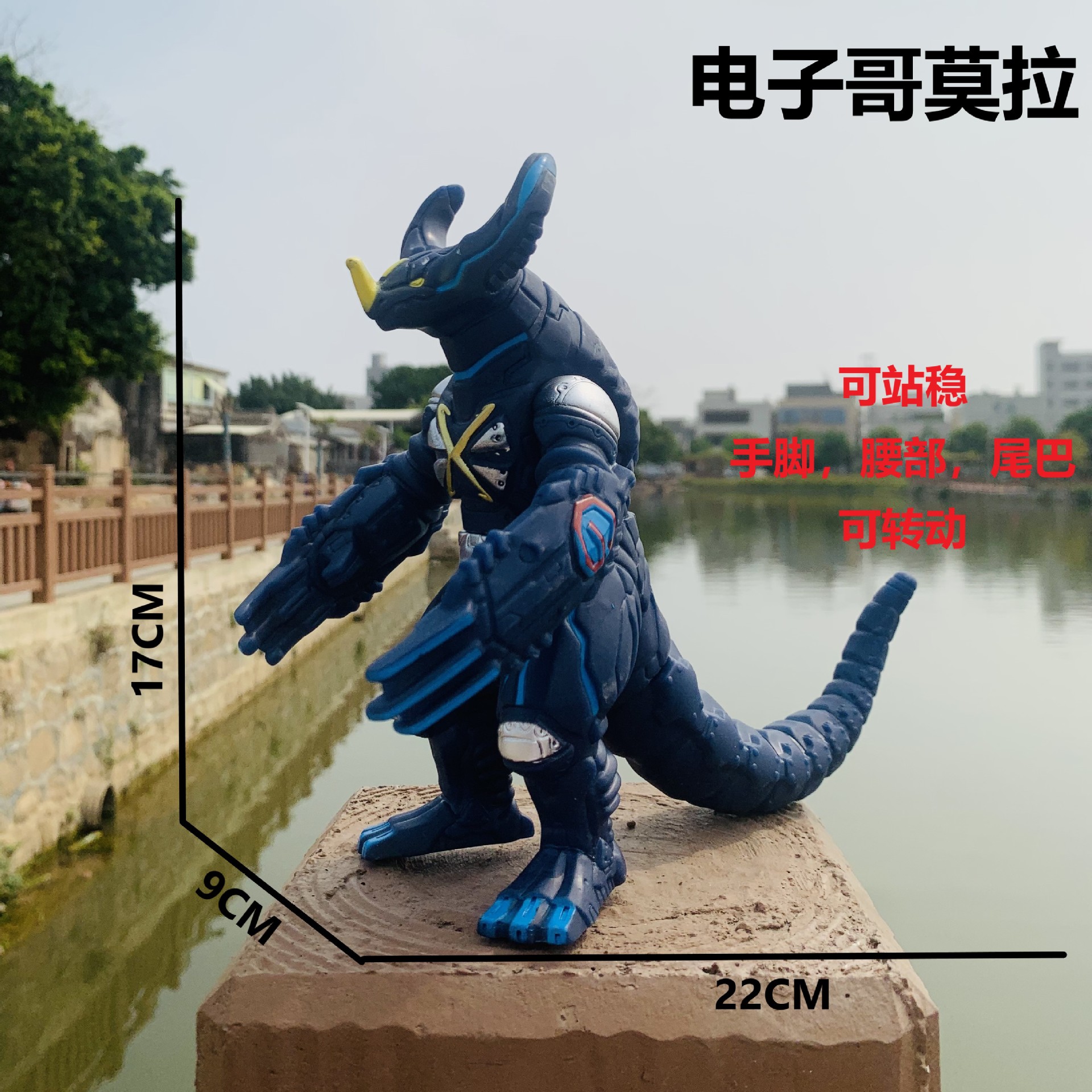 ビッグサイズ電子ゴモラ