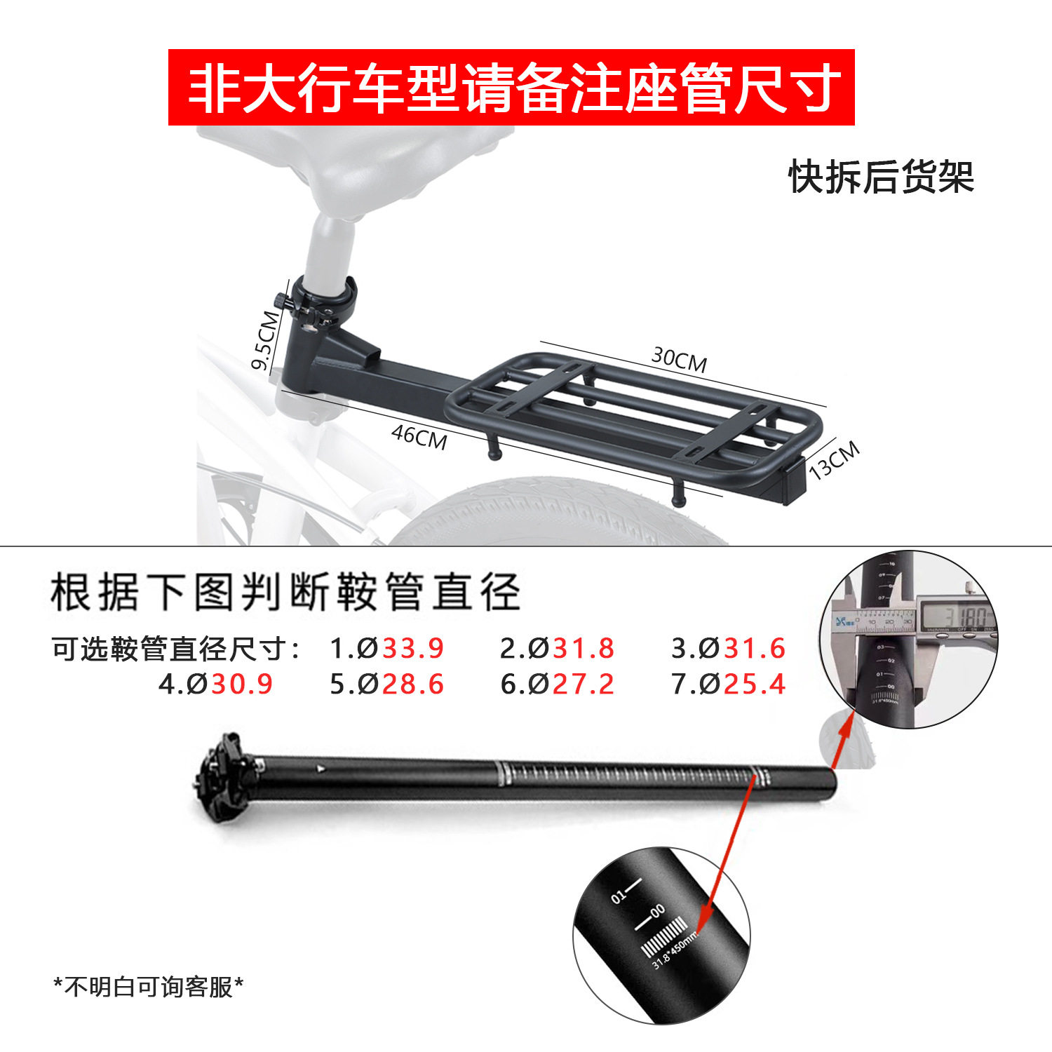 クイックリリースリアラック [大興自転車以外]