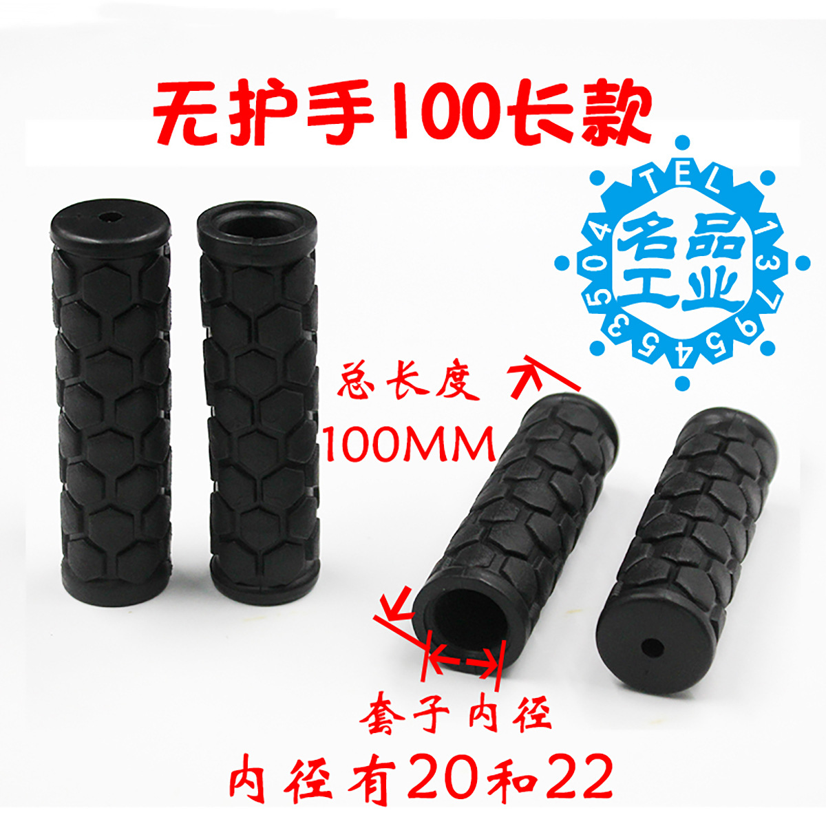 ハンドブロックなし 内22×長さ100(1枚)