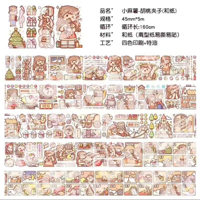 くるみ割り人形