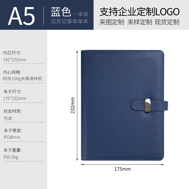 A5 ブルー（差し込みバックル式ルーズリーフ）