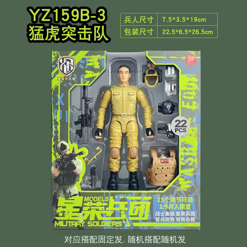 アップグレード版【22点セット】茶色の猛虎突撃隊YZ159B-3