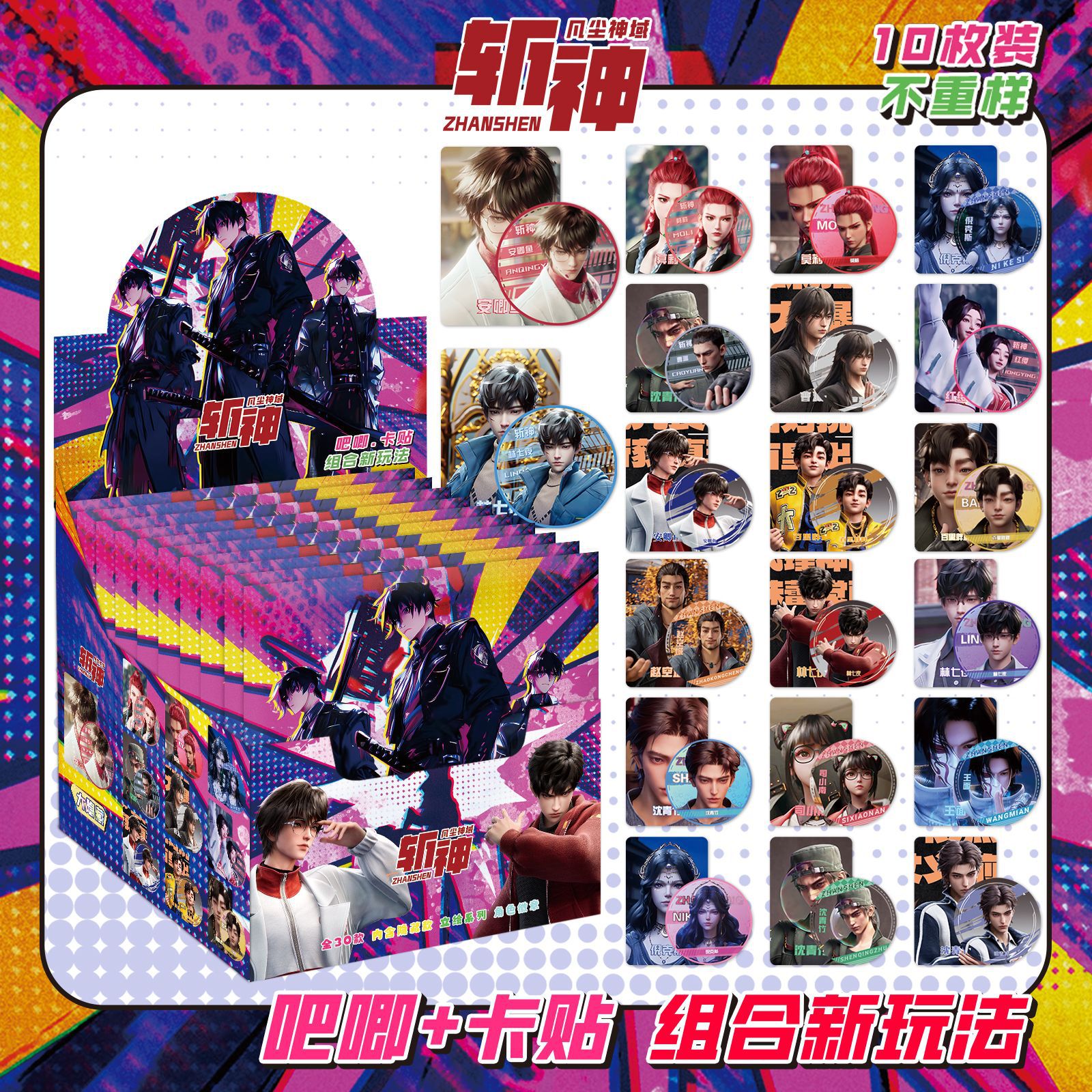 神を殺すにはカードステッカーが10枚入っています