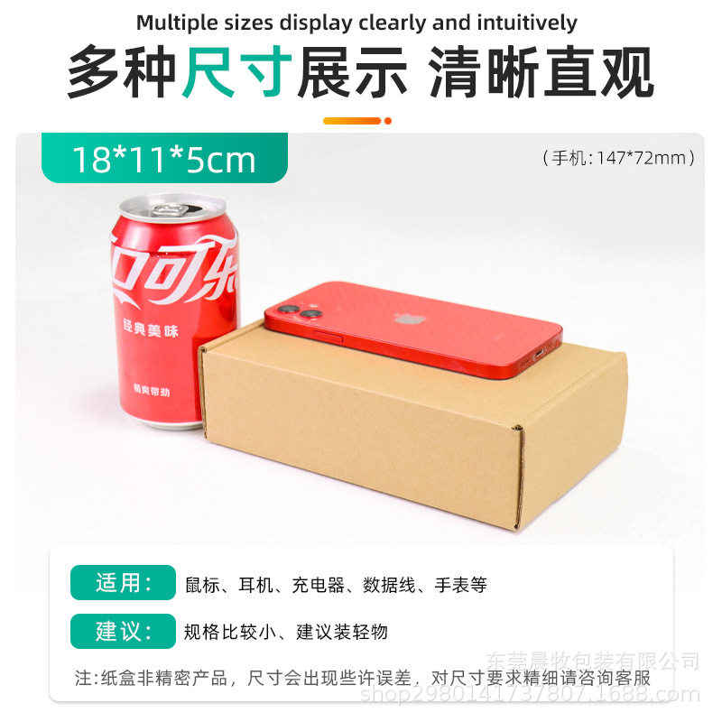 両面ブラウン 18*11*5cm【T7】;高品質B級;3層Eフルート 約1.5mm厚