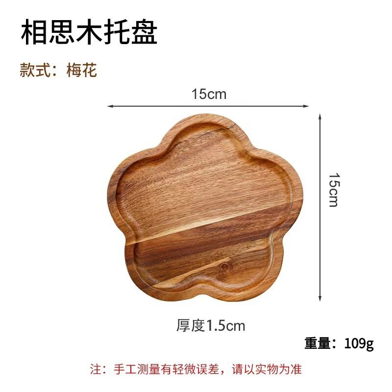 小梅 15cm