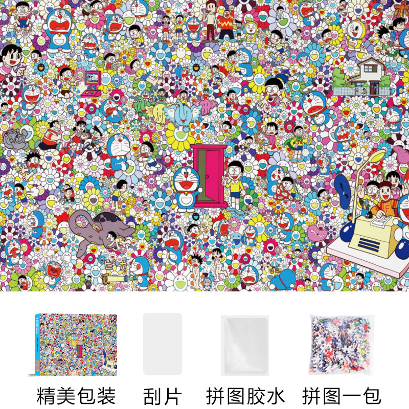 5026ドラえもんコレクション