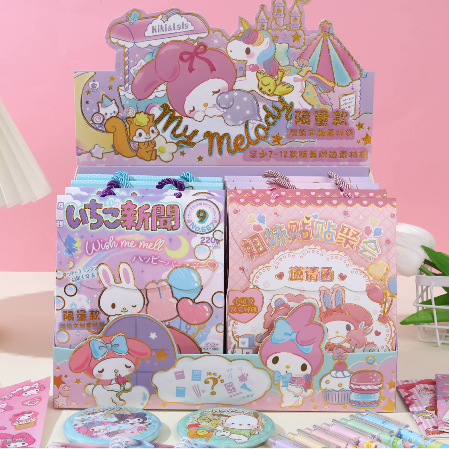 メロディー（単品価格）