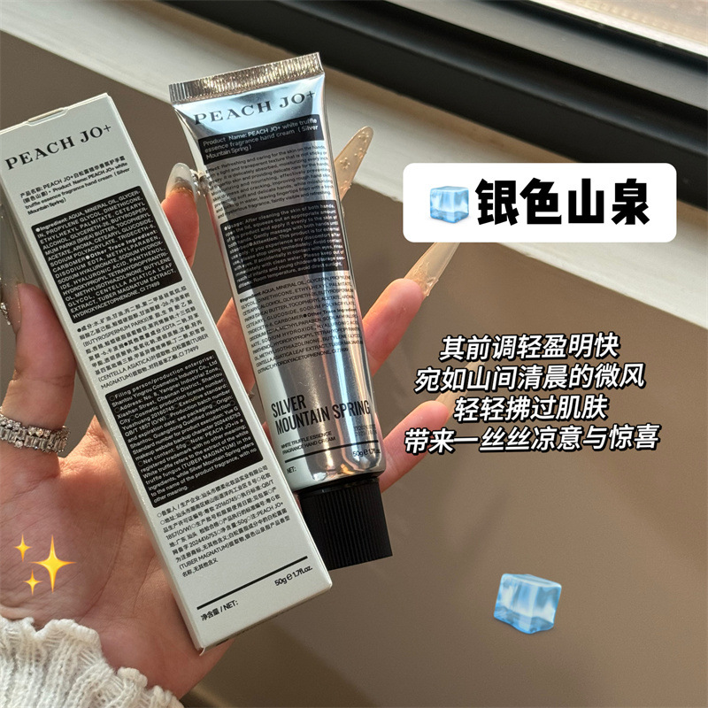 【白トリュフエッセンスの香りハンドクリーム】シルバーマウンテンスプリング 50ml