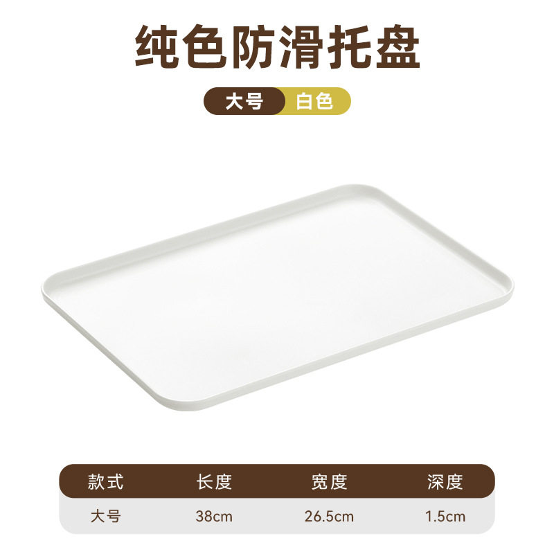 純白の大型トレイ