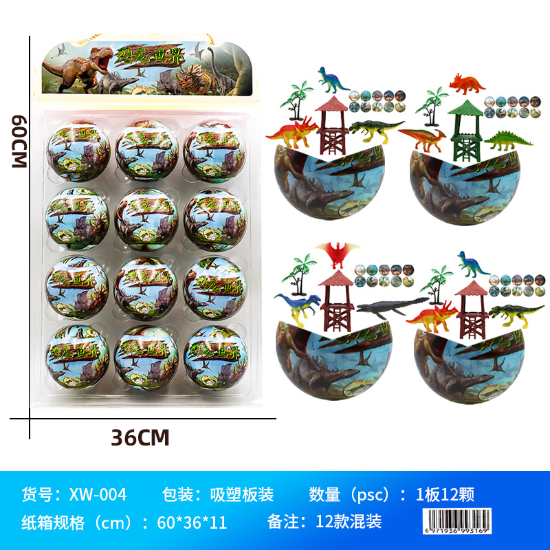 恐竜ワールドの卵