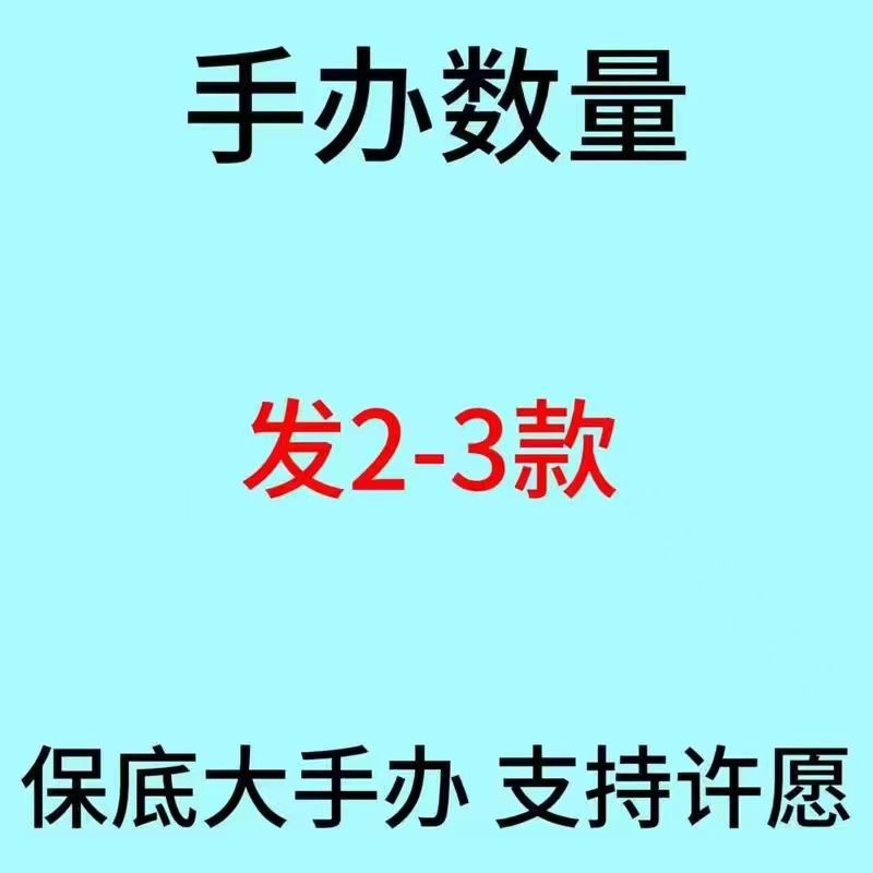 【水質テストモデル】保証付き大型フィギュア2～3体をお送りします