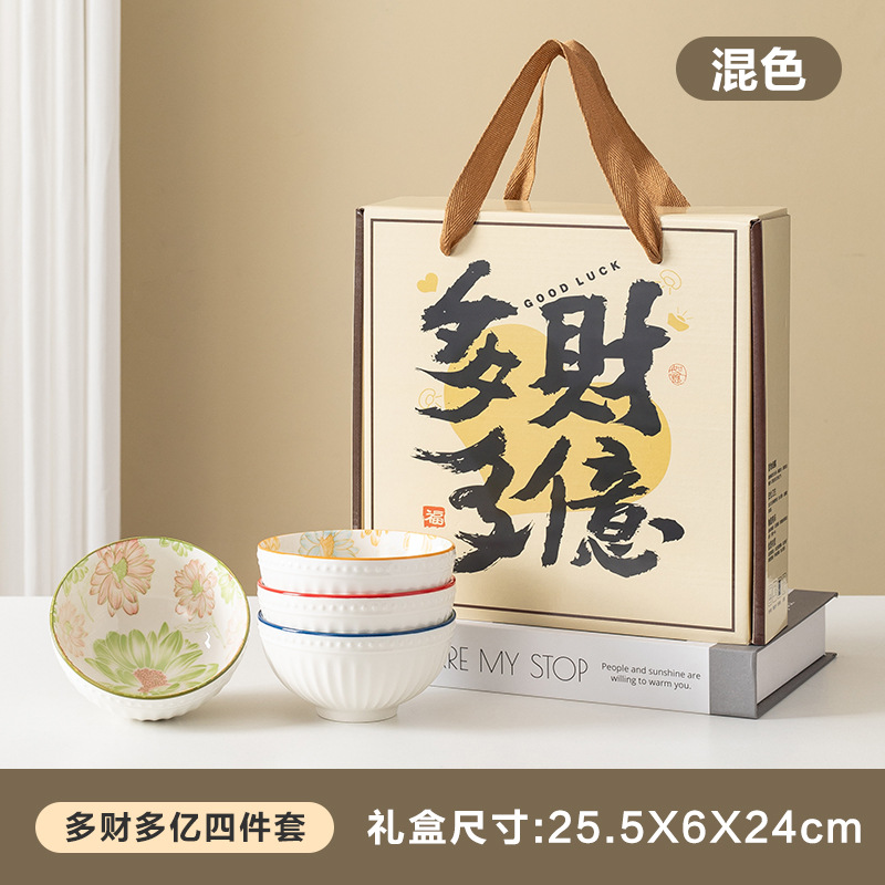 多財億4杯のギフトボックス (24セット1箱)