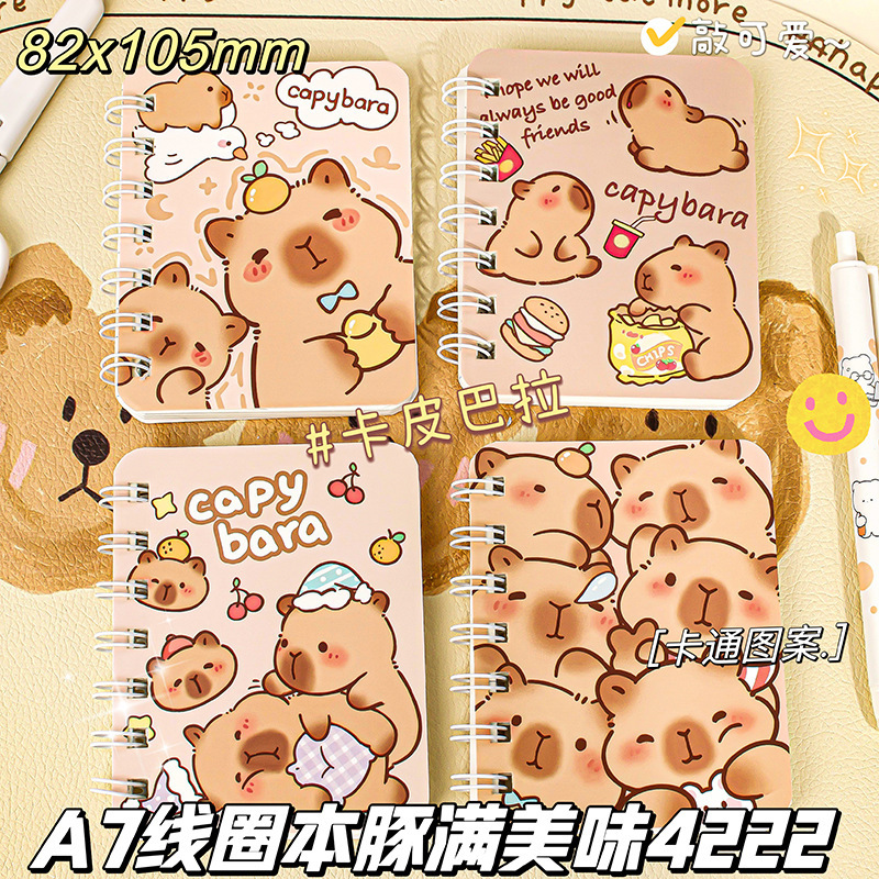 カピバラ (一冊の価格)