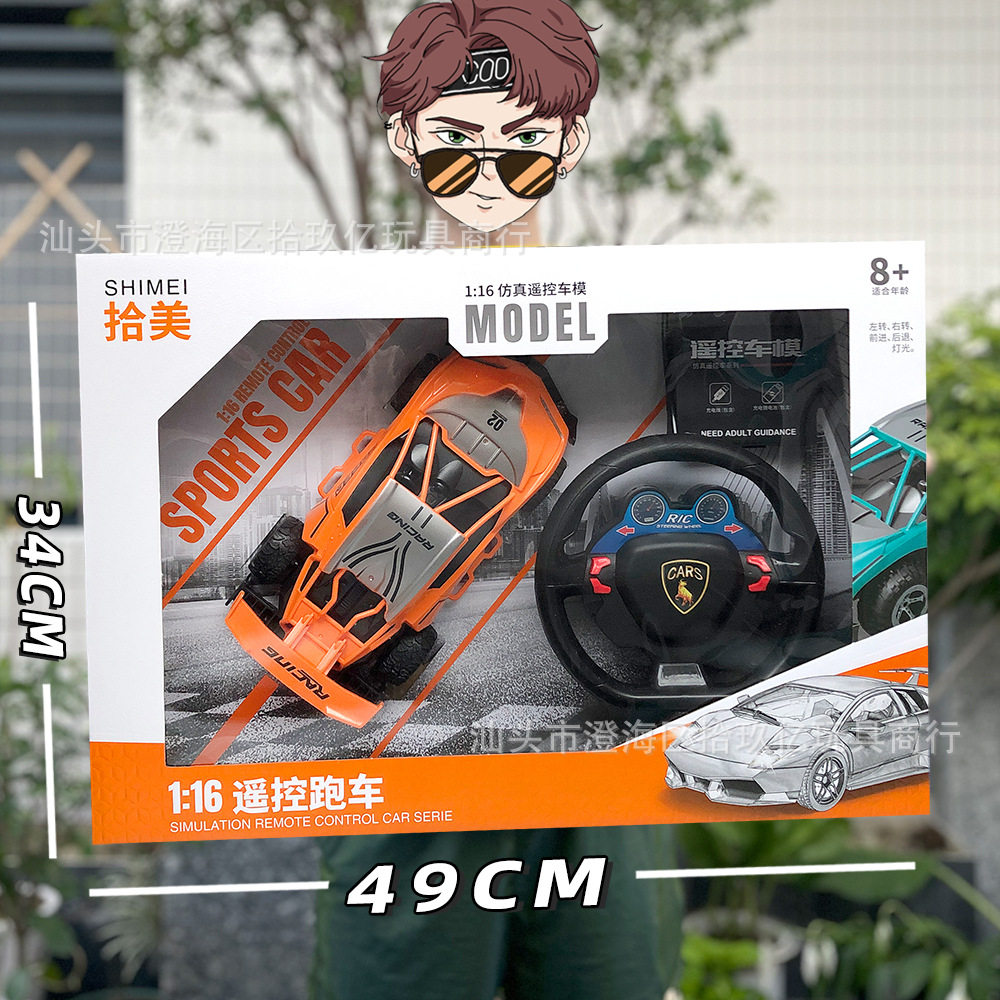 61四通リモコン高速車【充電版】オレンジ