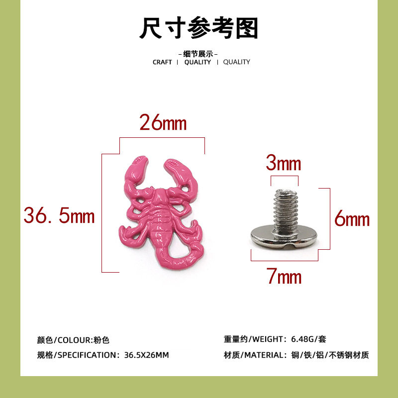 ピンクサソリ36.5*26mm + 6mm一字ねじ/セット