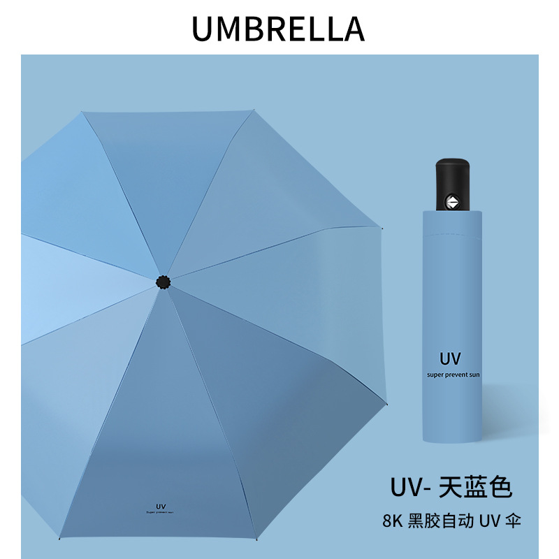 Uvブルー-【アップグレード八骨全自動 + 厚い黒ゴム + 晴雨両用】