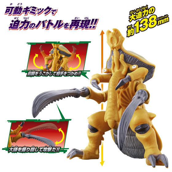 96040タガヌラ怪獣高度ソフト