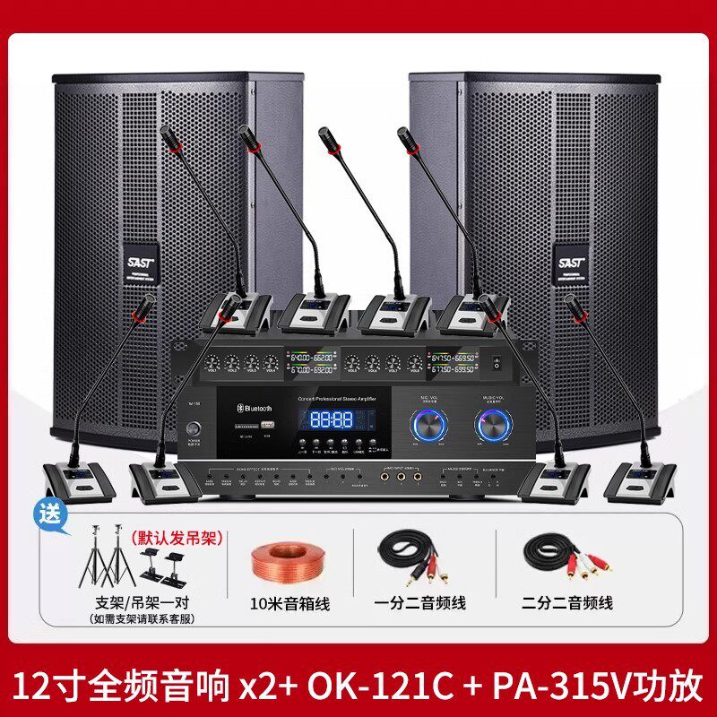 K8セット：[スピーカー2台+アンプ+マイク8本(ロングポールまたはショートポール)]