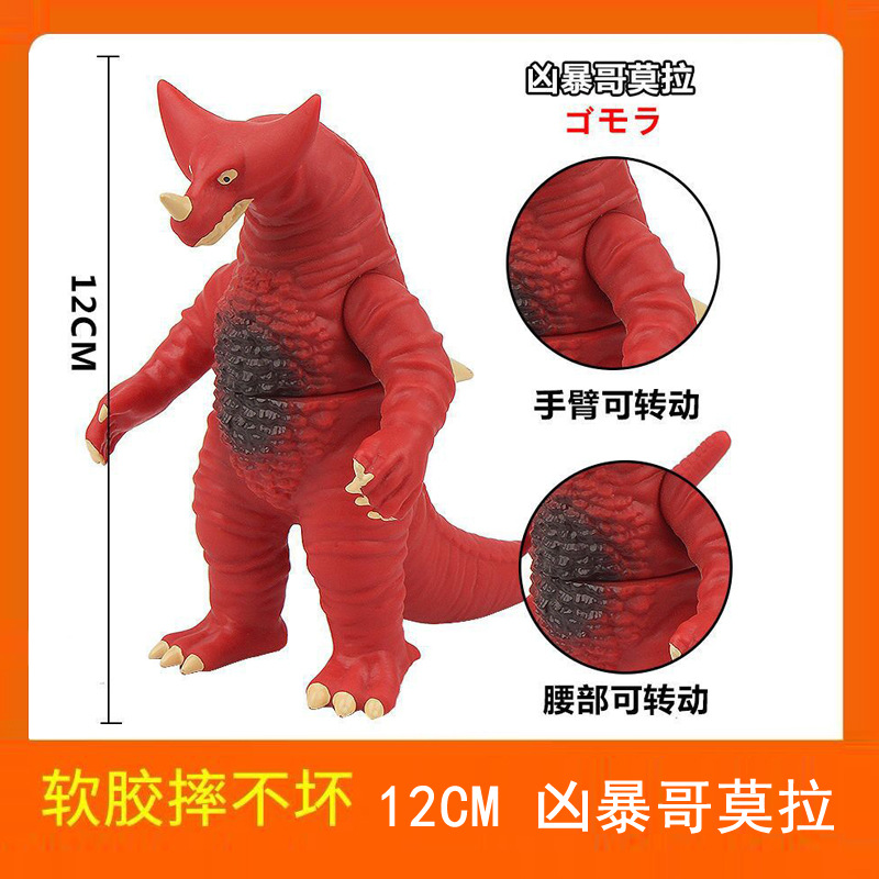 76 赤い炎のゴモラ