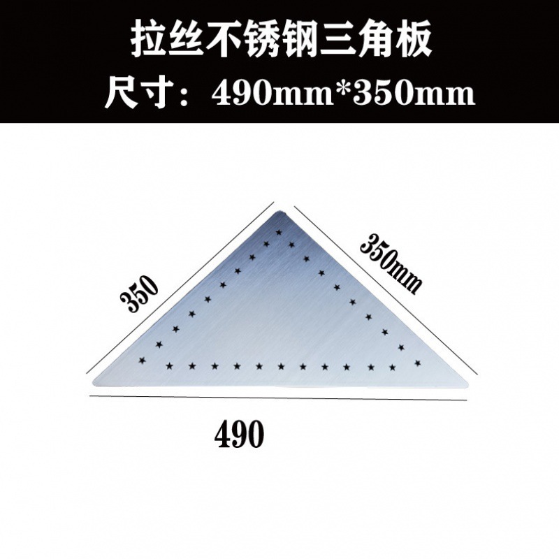 ステンレス三角板0.6kg