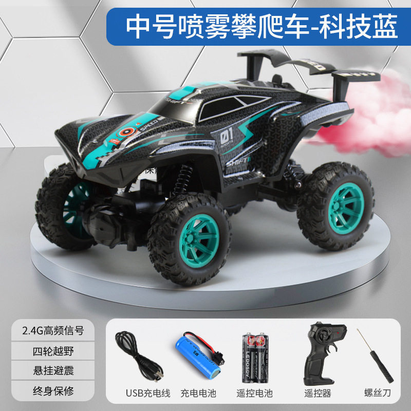 ABSブルー大型25cm二輪駆動クライミングカー【落下防止・遊び性アップ】スプレー可能