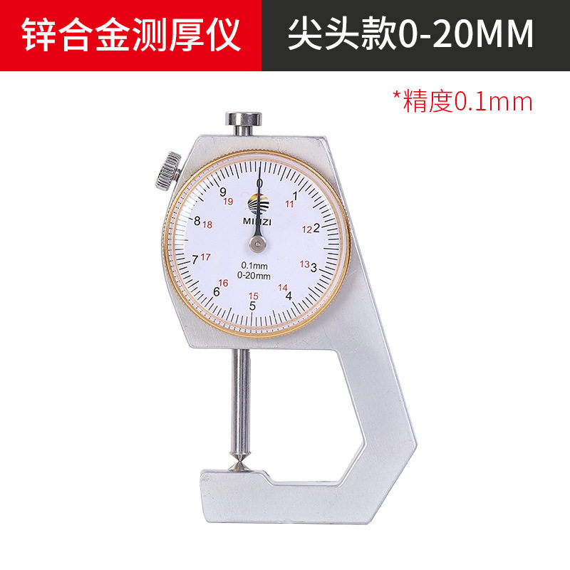 アップグレード亜鉛合金0-20mm先