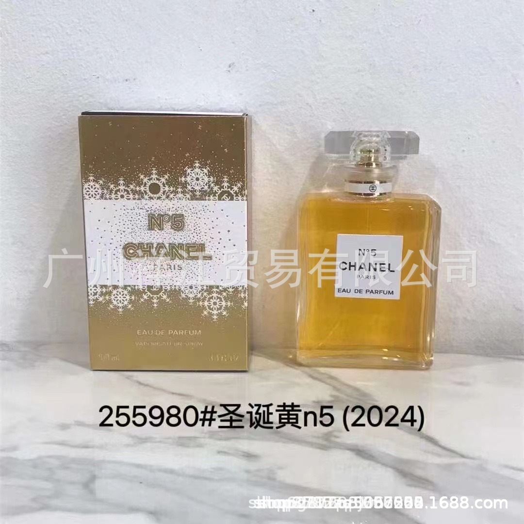 イエロー N5 クリスマスエディション 100ml