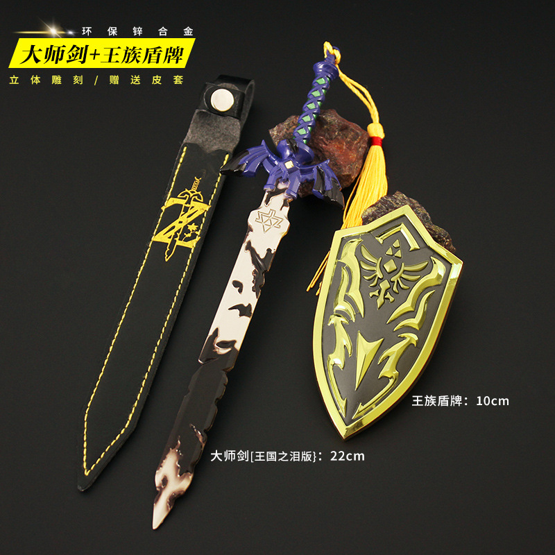 大師剣帯皮カバー + m王族盾-金色2点セット