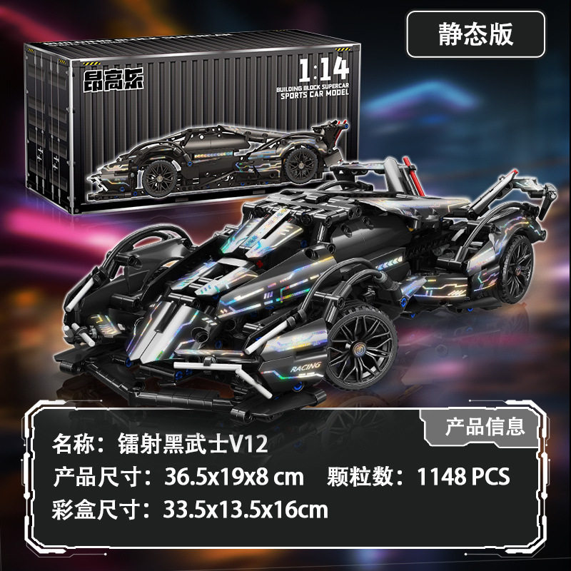 ライトチェンジ ランボー V12-1148 パーティクル [コンテナポータブル ギフトボックス]