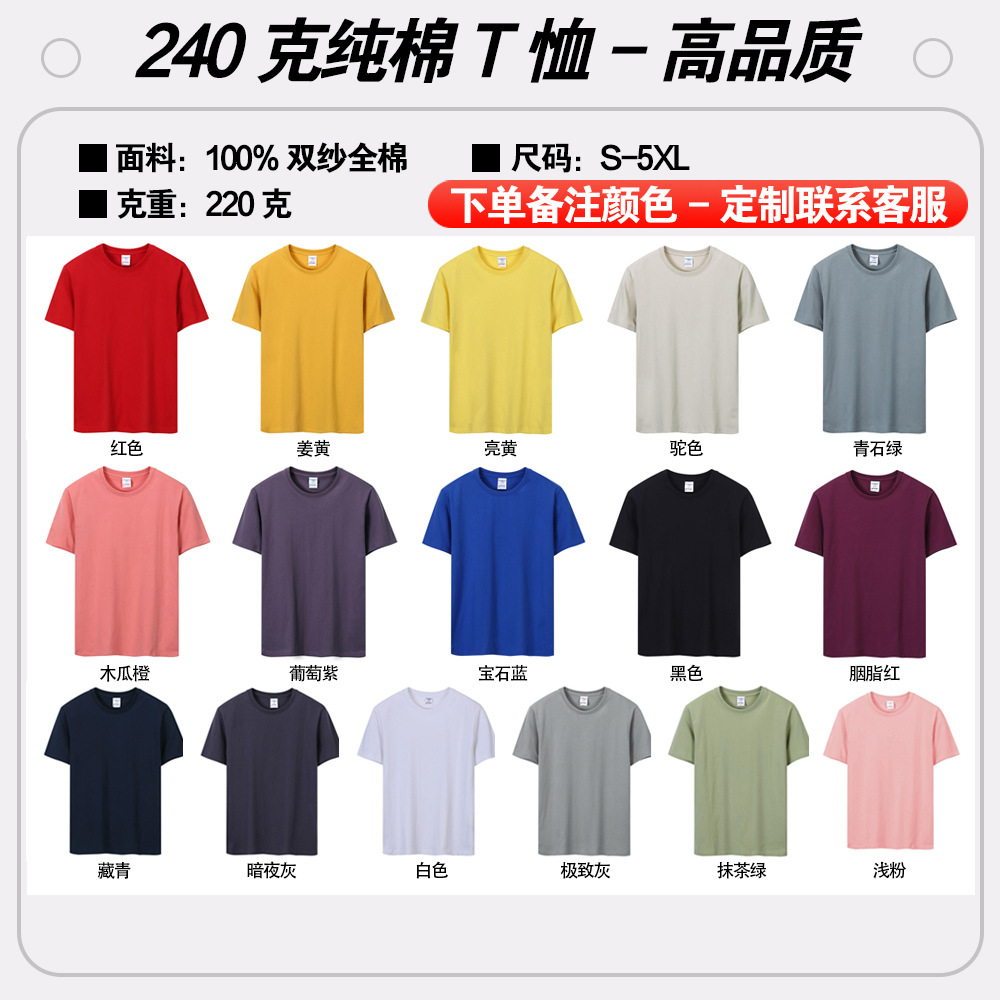 240g ピュアコットン - 高品質