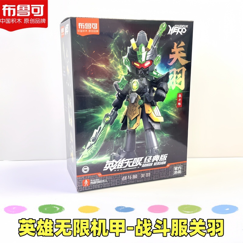 Heroes Unlimited - ガンウェイ バトル スーツ (小売価格 49)