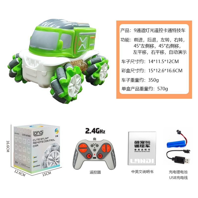 888-4dグリーン環衛車-リモコンカーd