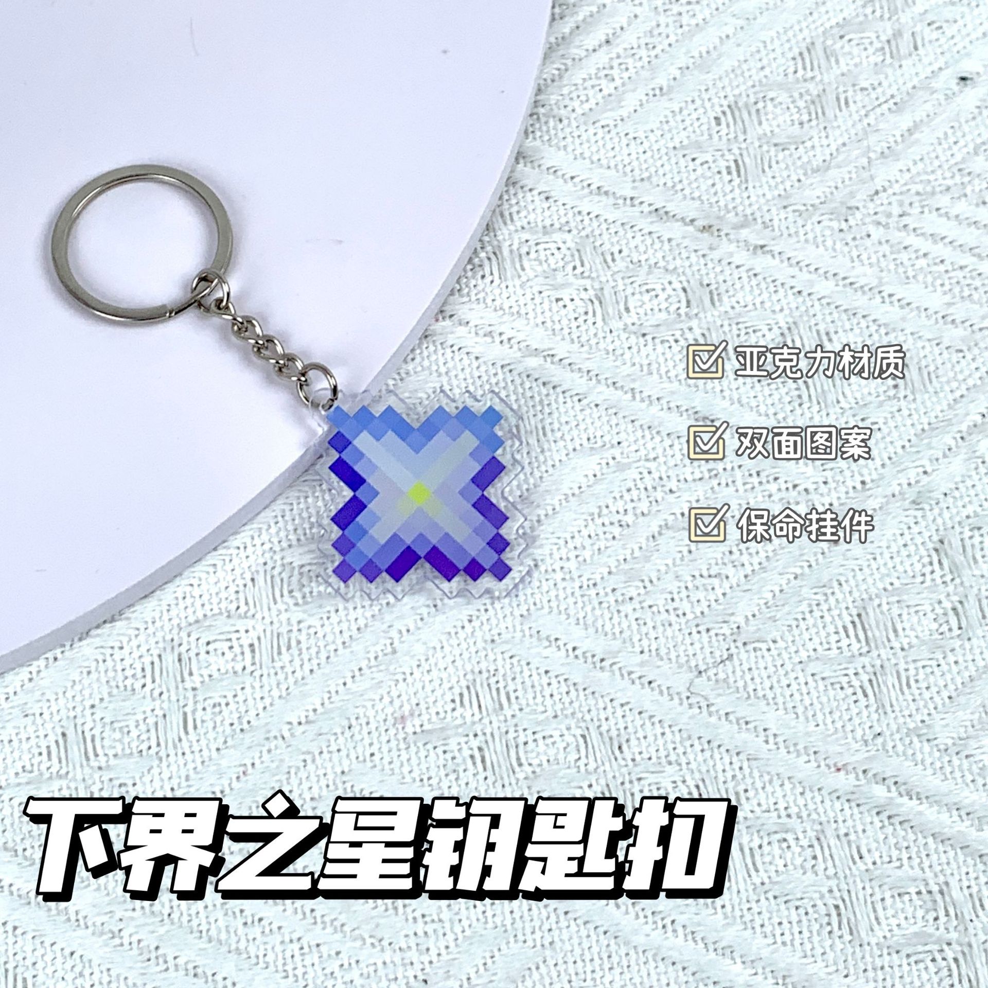 下の星【4cm】