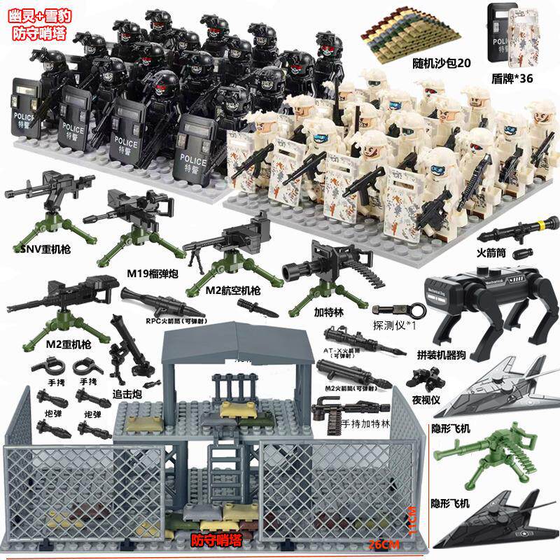 ゴーストSWAT + スノーレパード部隊 + ロボットドッグエアタワー