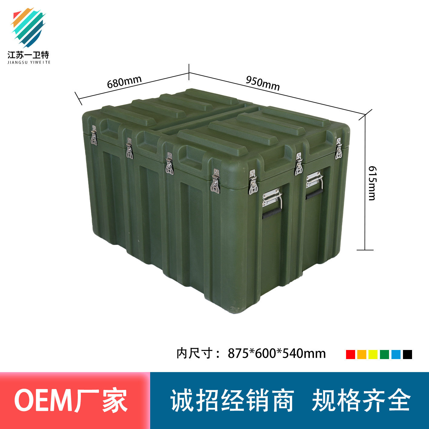 大型ボックス 950×680×615