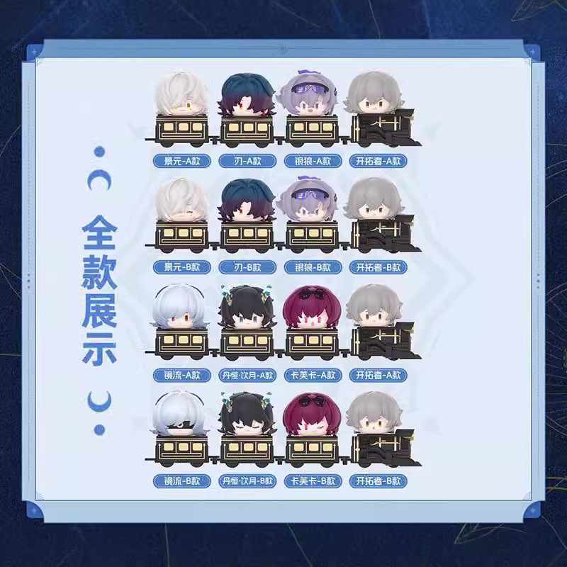 スタードーム鉄道ジェンガ ブラインドバッグ1号【全箱16袋お求めください】