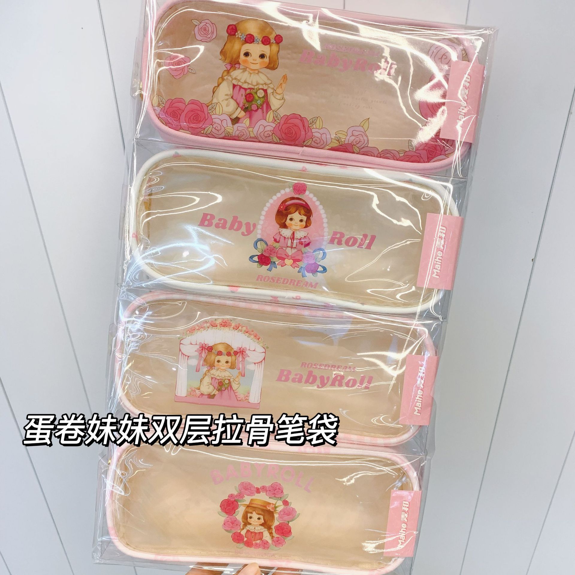 エッグロールシスター 二層骨ペンケース