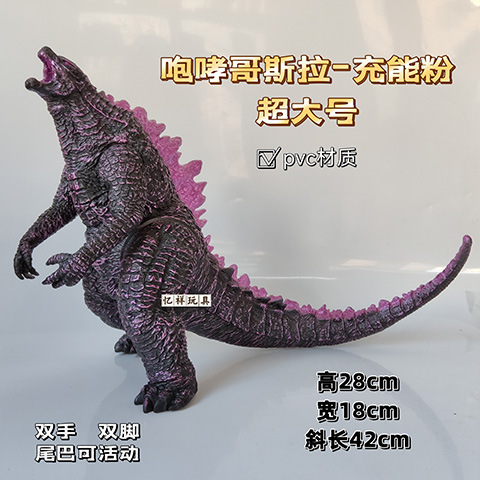 33 ハウリングゴジラチャージパウダー