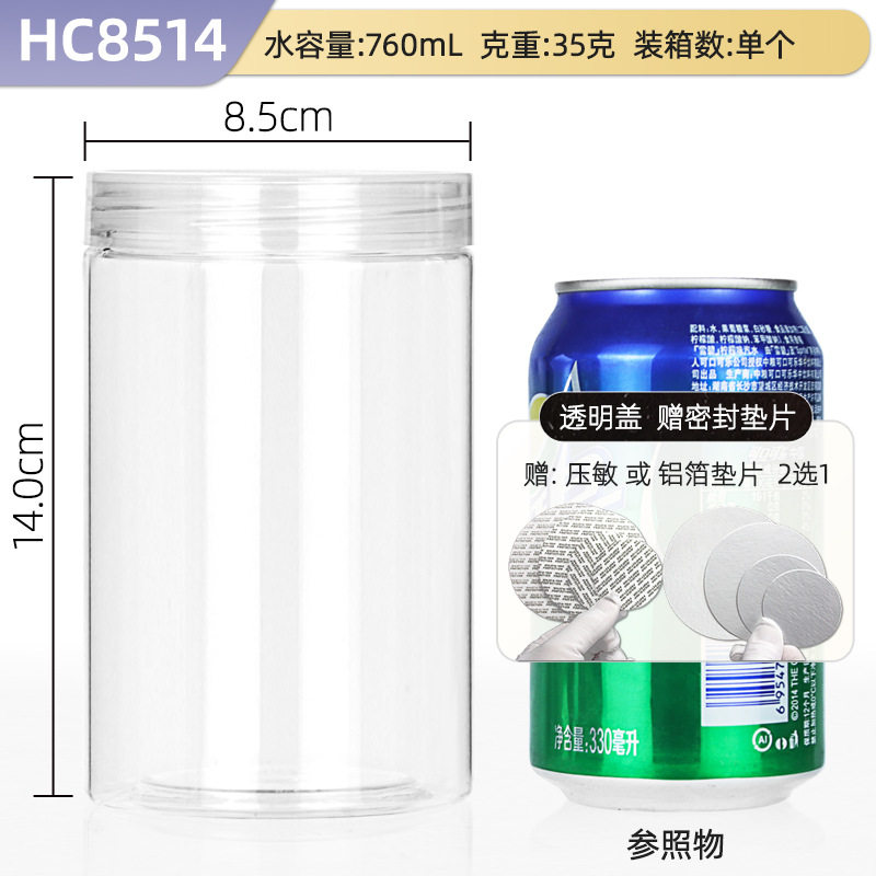 HC8514;透明カバー