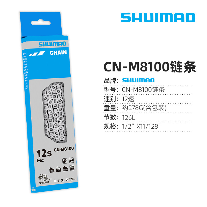 12スピード M8100