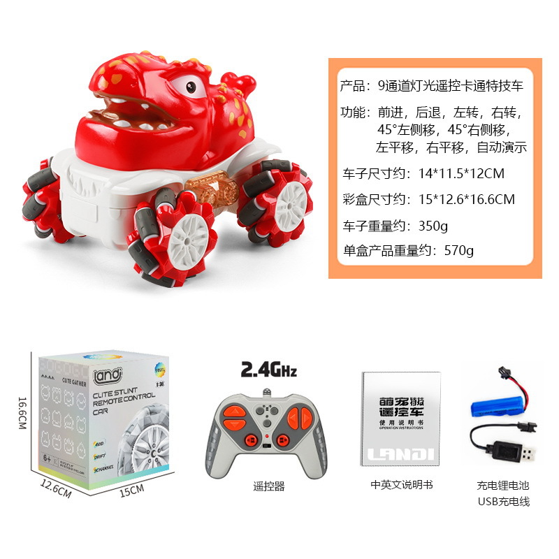 888-1d赤い覇王龍-リモコンカーb