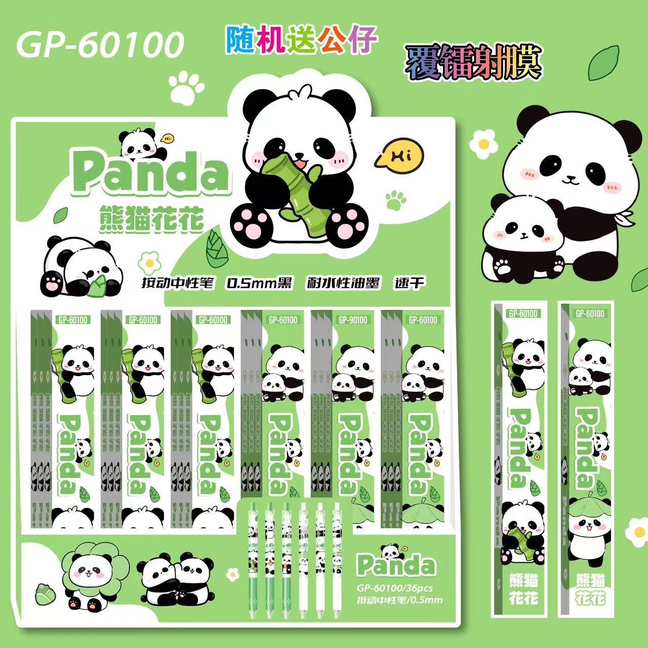 60100 パンダ（単品価格）