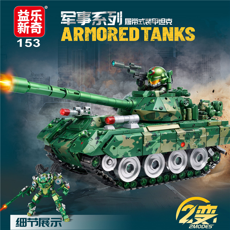 153 99 戦車の装甲