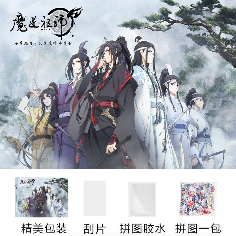 5091魔道の創始者