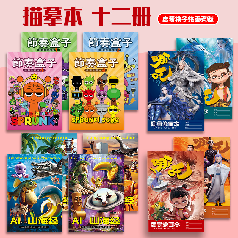 リズムボックス4巻/ネザ4巻 山と海の古典4巻/計12冊