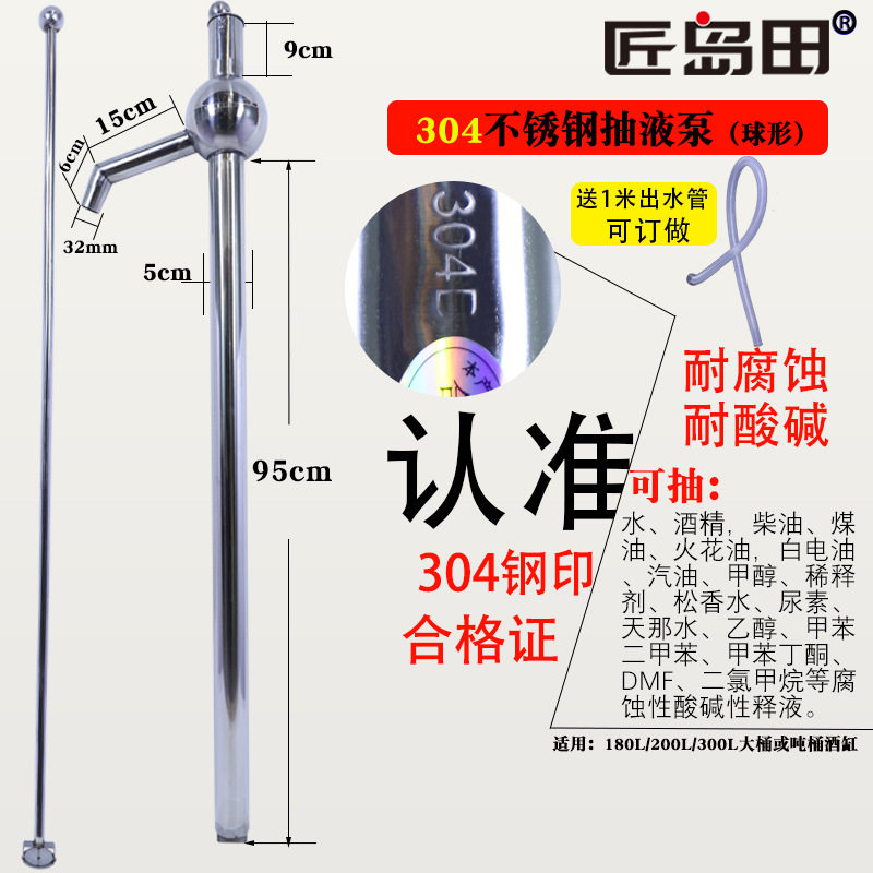 304ステンレス製大型オイルエクストラクターボールタイプ