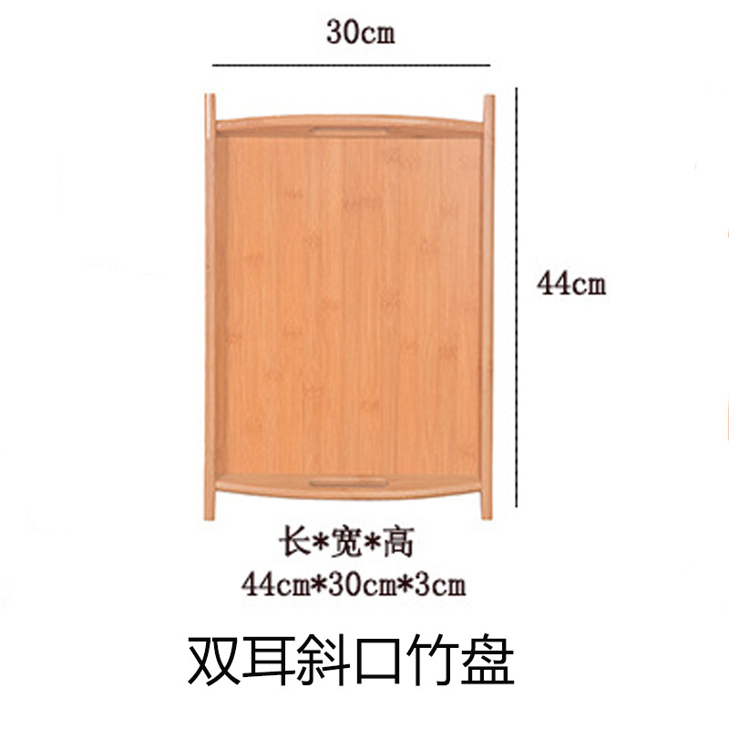 両耳斜口44*30*3cm