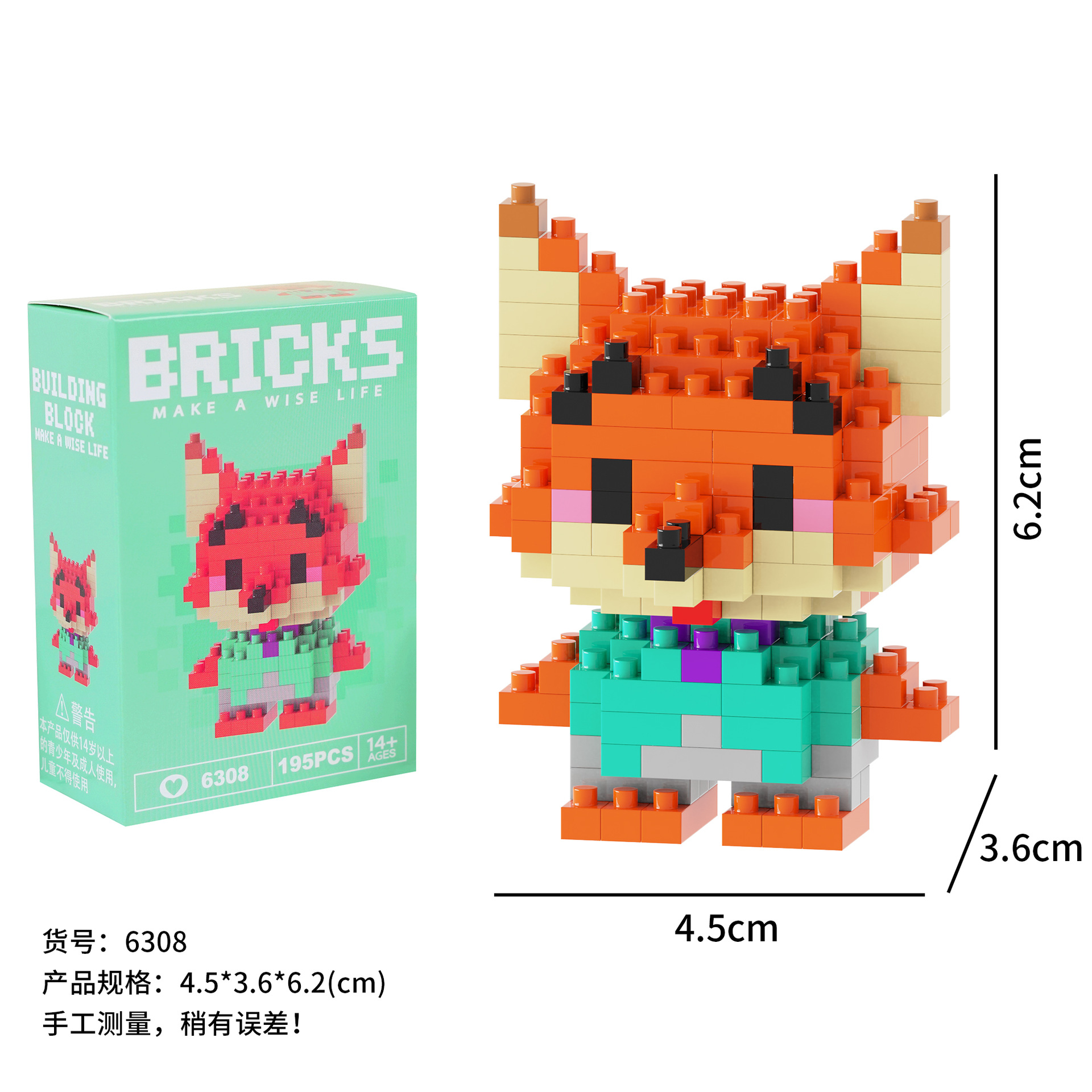 ミニニニキツネ★ヤンピン 6308